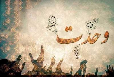 Stewardship; The Secret of Unity of the Islamic Ummah Against the Enemies’ Divisiveness