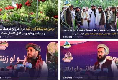 Opening of the second flower and plant exhibition in Kabul; more than 5,000 flowers and plants were displayed to citizens