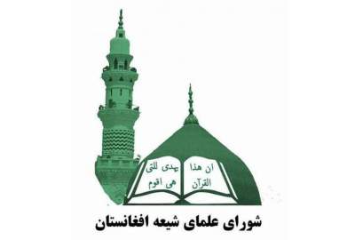 واکنش شورای علمای شیعه به حادثه هرات؛ تاکید بر مدیریت خردمندانه و حل مسالمت‌آمیز موضوع از طریق گفت‌وگو