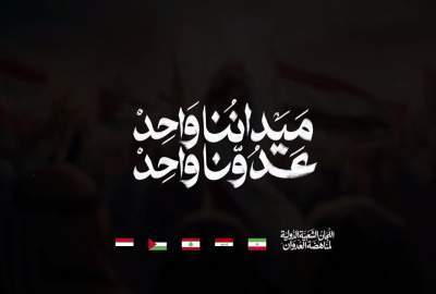 Unity of the Field Against a Single Enemy; Simultaneous Rally in Beirut, Gaza, Baghdad, Sanaa and Tehran to Condemn US and Zionist Aggression  