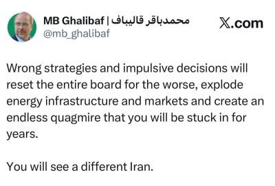 هشدار قالیباف به امریکا: ایرانی متفاوت خواهید دید