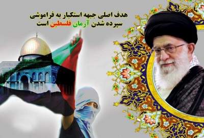 Support for Palestine; The Most Prominent Axis of Thought and Action of the Martyr Leader of the Islamic Revolution