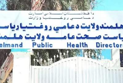 کار ساخت سه مرکز صحی به ارزش نزدیک به ۷۲ میلیون افغانی در هلمند آغاز شد