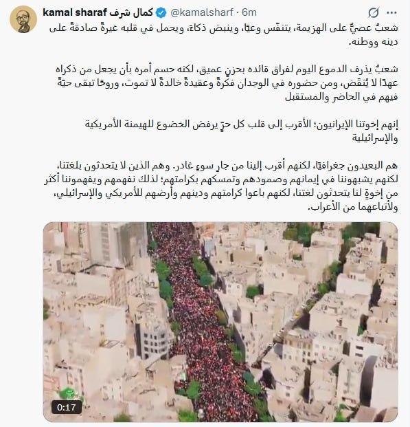 کمال شرف: ملت ایران با وجود اندوه، بر آرمان‌های خود استوار مانده است