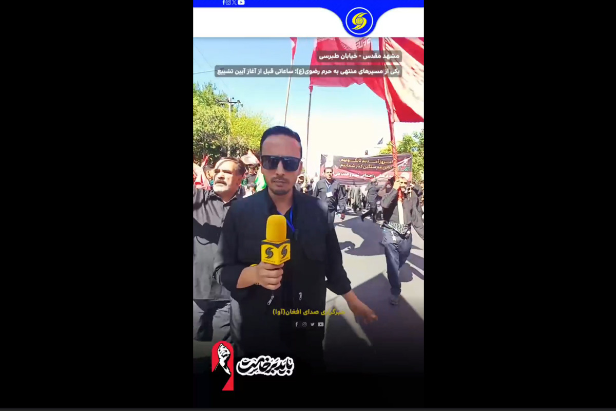 حضور پرشور مهاجران افغانستان در تشییع رهبر شهید؛ پیام اتحاد مسلمانان به مستکبران عالم