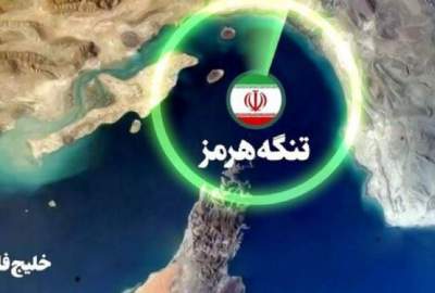 نهاد مدیریت آبراه خلیج فارس: تردد از تنگه هرمز در حال حاضر امکان‌پذیر نیست
