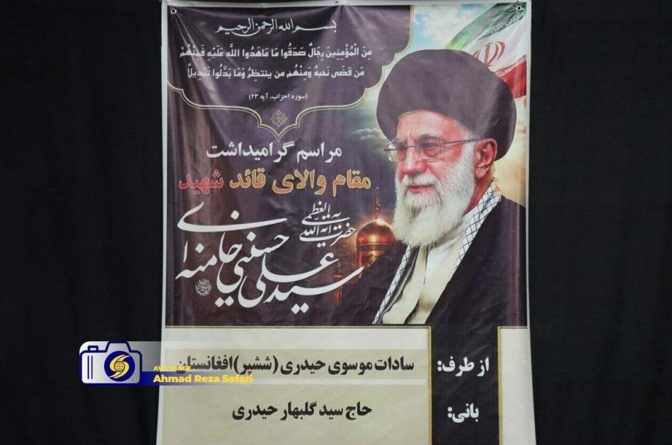 تأکید بر خون‌خواهی قائد شهید و دفاع از ولایت فقیه در مراسم گرامی‌داشت مقام والای قائد شهید؛ حضرت امام سید علی خامنه‌ای در مشهد  