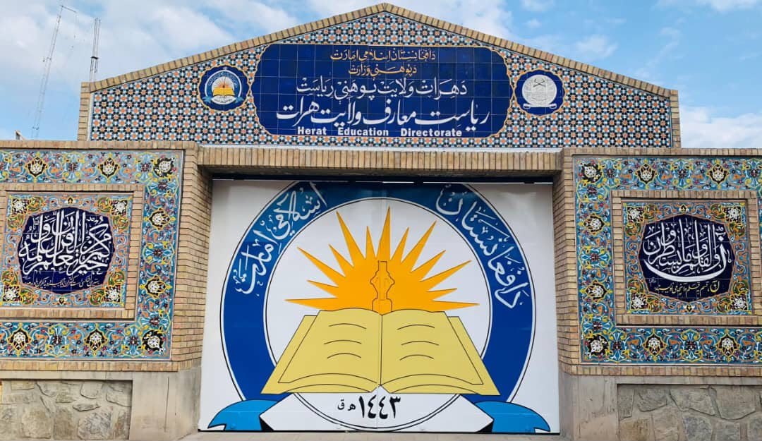 اهدای چهارونیم جریب زمین به ارزش ۱.۶ میلیون افغانی به ریاست معارف هرات
