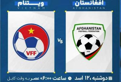 تیم ملی فوتسال کشور امروز برابر ویتنام به میدان می‌رود
