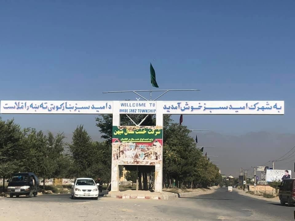 وزارت عدلیه: ۱۵۰۰ جریب زمین «شهرک امید سبز» در کابل امارتی تثبیت شد