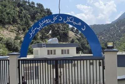 بهره‌برداری از مرکز صحی هیل‌گل در کنر با هزینه نزدیک به ۹ میلیون افغانی
