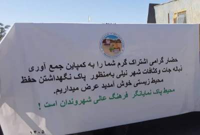 حشر عمومی پاک‌سازی و جمع‌آوری زباله در دایکندی
