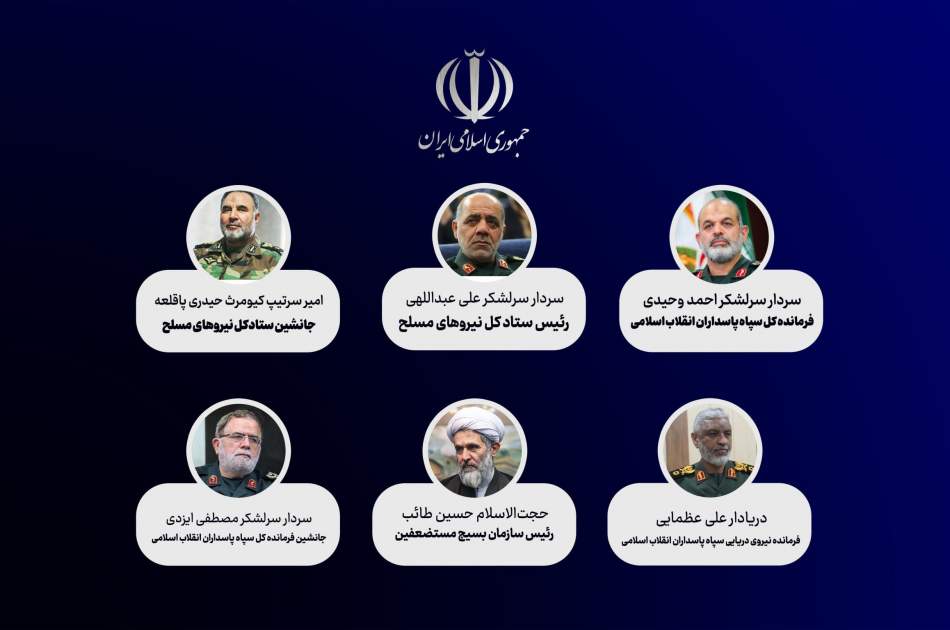رهبر انقلاب اسلامی ۶ فرمانده ارشد نیروهای مسلح ایران را منصوب کردند | آوا
