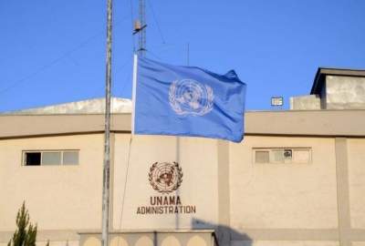 یوناما: تامین امنیت سرتاسری و توقف کشت کوکنار از تحولات مثبت افغانستان است