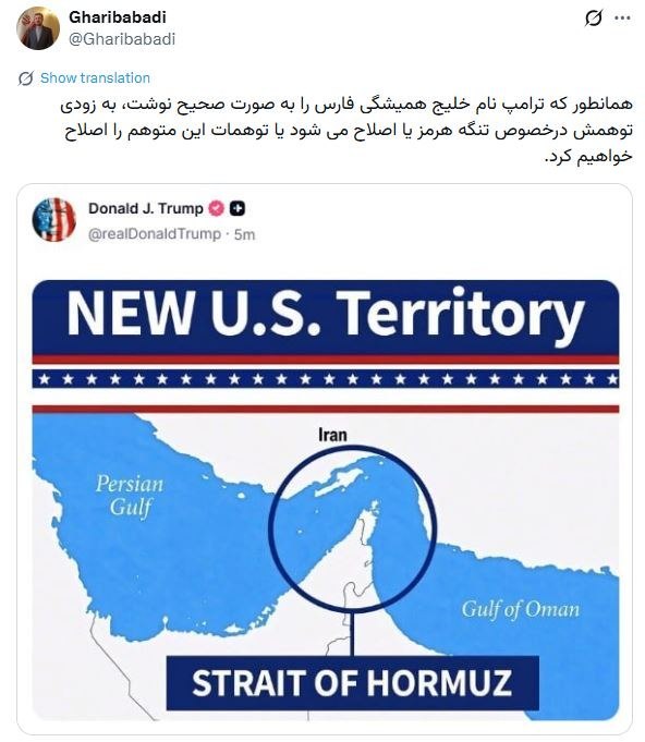 معاون وزارت خارجه ایران: به‌زودی توهمات ترامپ درباره تنگه هرمز را اصلاح خواهیم کرد