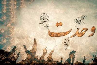 ځوانان او د تعصب له منځه وړل؛ د یو متحد ملت په جوړولو کې د نوي نسل ماموریت