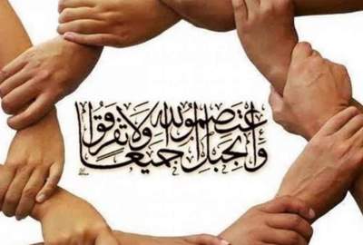 له کور څخه تر ټولنې پورې یووالي؛ د یو متحد امت په جوړولو کې د کورنۍ او علماوو رول