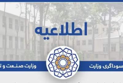 گام تازه برای توسعه صنعت؛ زمین‌های صنعتی در ولایت‌های مختلف توزیع می‌شود