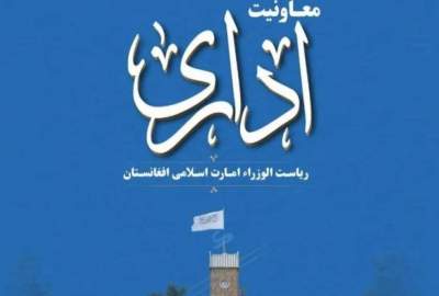 د رئیس الوزرا دفتر د اوبو د سرچینو پر غوره کارولو او د اوبو لګولو د زیربناوو پر پراختیا ټینګار وکړ